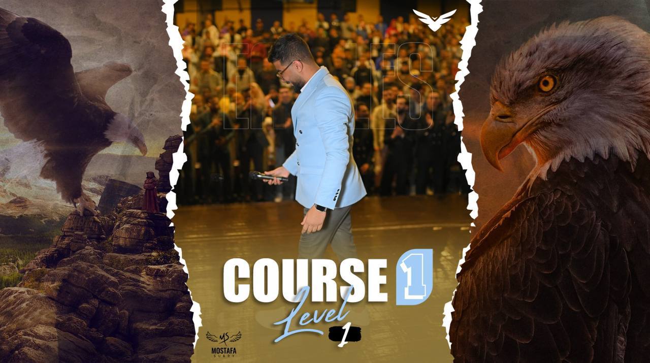 LEVEL 1 PART 1 الدمج والمفتاح الاول للتداول